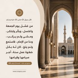 سنن الجمعةً