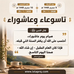 صيام عاشوراء