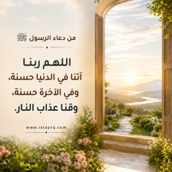 من دعاء الرسول ﷺ